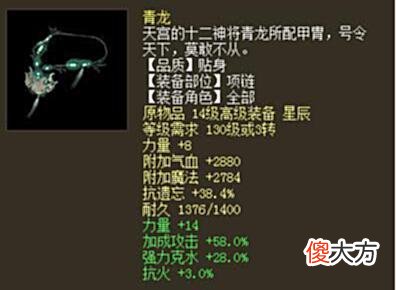 【游戏世界】大话西游2：大力魔造价不足5000，一刀一怪输出爆表