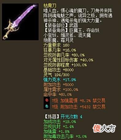 【游戏世界】大话西游2：大力魔造价不足5000，一刀一怪输出爆表