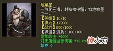 【游戏世界】大话西游2：大力魔造价不足5000，一刀一怪输出爆表