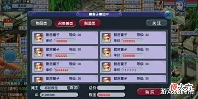 【游戏迷】梦幻西游教你如何快速入行,上班族兼职赚零花钱五开推荐