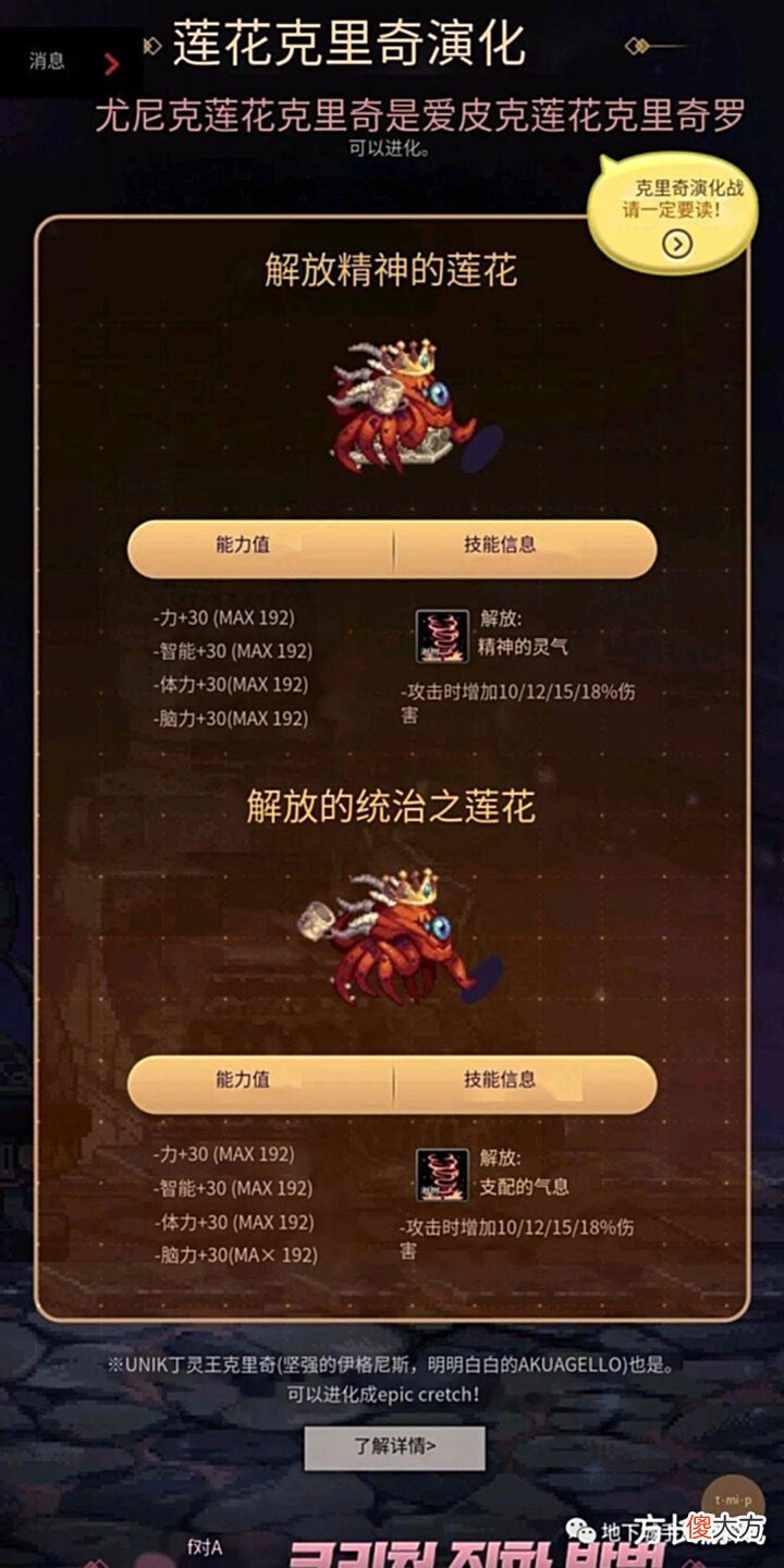 【游戏世界】《地下城与勇士手游》史诗装备改版明细,泄密补偿领取代码,即将更新宠物装备!
