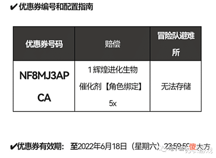 【游戏世界】《地下城与勇士手游》史诗装备改版明细,泄密补偿领取代码,即将更新宠物装备!
