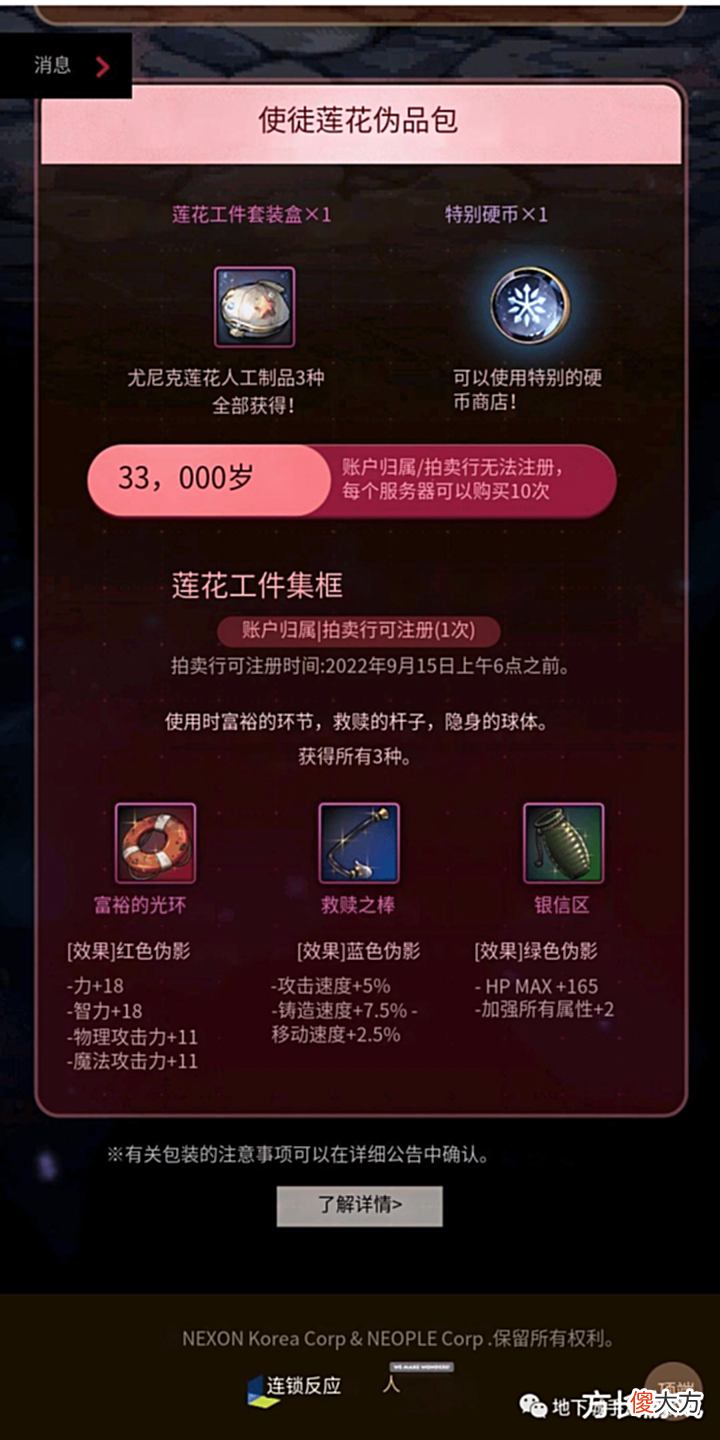 【游戏世界】《地下城与勇士手游》史诗装备改版明细,泄密补偿领取代码,即将更新宠物装备!