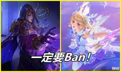 【游戏世界】王者荣耀：为什么建议中低段位玩家排位赛一定要Ban瑶跟明世隐？