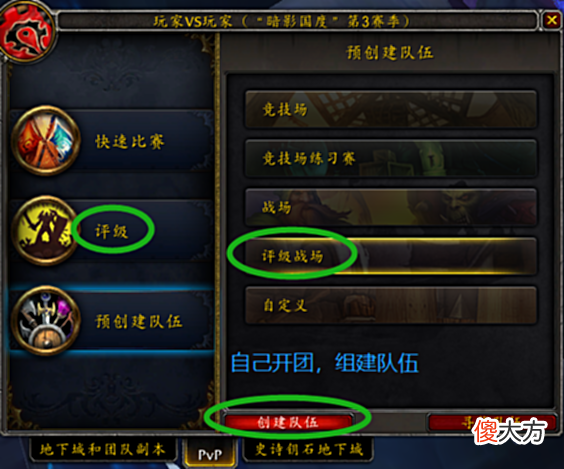 【游戏世界】魔兽世界9.2回归,新手玩家评级战场怎么进(图文)