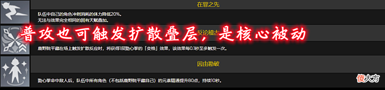 【游戏世界】原神：稻妻最后一颗卫星落地，网曝鹿野院平藏技能云分析
