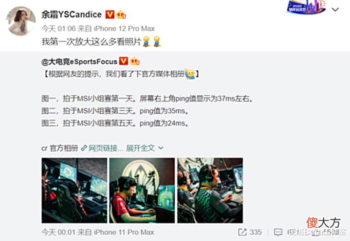 【游戏迷】余霜个人微博沦陷了！本人回应：我是LPL主持人，为LPL说话是本职