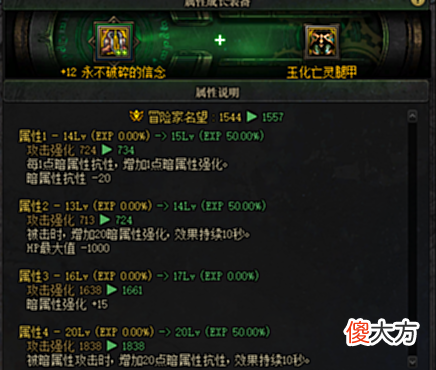 【游戏世界】装备也有经验值？105装备基础设定介绍