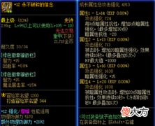 【游戏世界】装备也有经验值？105装备基础设定介绍