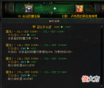 【游戏世界】装备也有经验值？105装备基础设定介绍