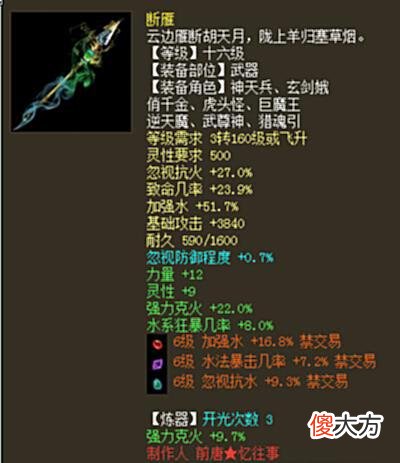 【游戏迷】大话西游2：有人说垃圾有人说极品，这个平民强法大仙你来鉴定