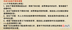【游戏迷】秽土柱间的首轮调整上线,但改动幅度并不大,甚至还削弱了?