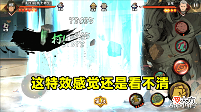 【游戏迷】秽土柱间的首轮调整上线,但改动幅度并不大,甚至还削弱了?