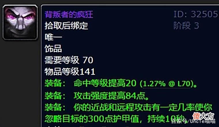 【游戏世界】魔兽世界：防战P5阶段终极配装怎么选，4T6效果到底要不要？