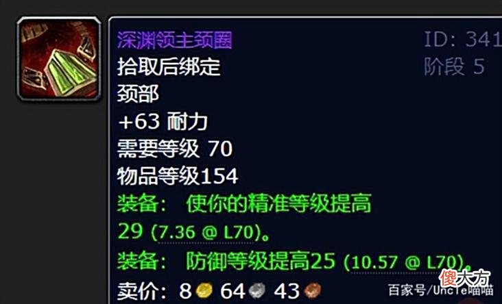 【游戏世界】魔兽世界：防战P5阶段终极配装怎么选，4T6效果到底要不要？