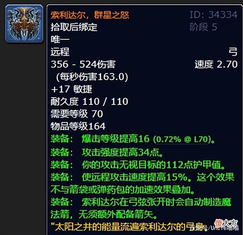 【游戏世界】魔兽世界：防战P5阶段终极配装怎么选，4T6效果到底要不要？