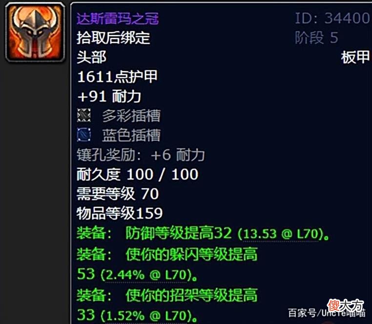 【游戏世界】魔兽世界：防战P5阶段终极配装怎么选，4T6效果到底要不要？