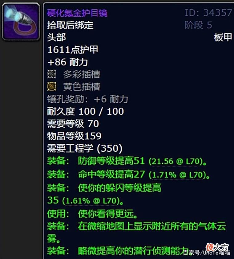 【游戏世界】魔兽世界：防战P5阶段终极配装怎么选，4T6效果到底要不要？