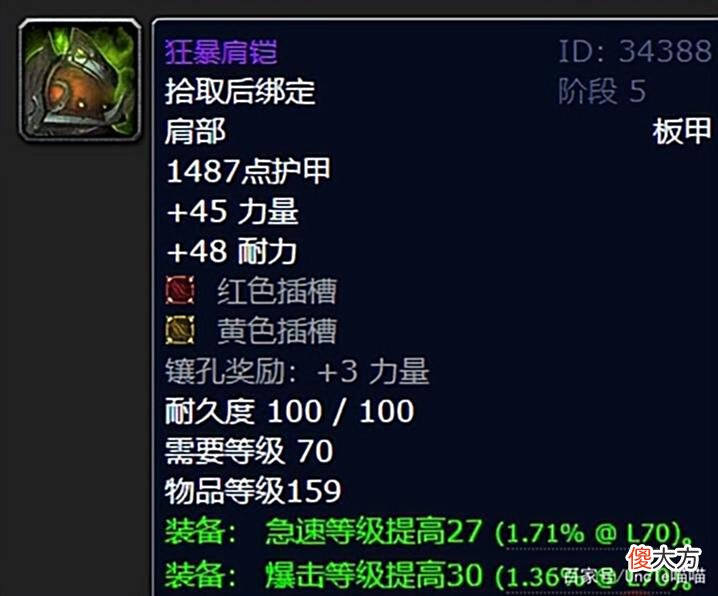 【游戏世界】魔兽世界：防战P5阶段终极配装怎么选，4T6效果到底要不要？