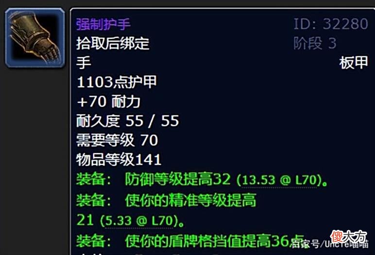 【游戏世界】魔兽世界：防战P5阶段终极配装怎么选，4T6效果到底要不要？