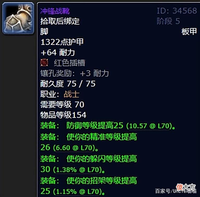 【游戏世界】魔兽世界：防战P5阶段终极配装怎么选，4T6效果到底要不要？