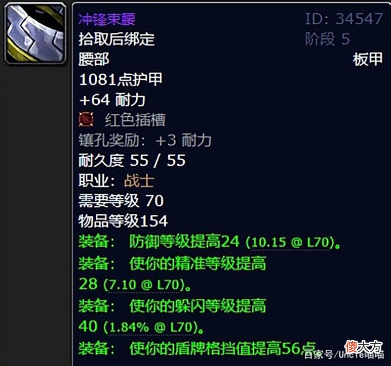 【游戏世界】魔兽世界：防战P5阶段终极配装怎么选，4T6效果到底要不要？