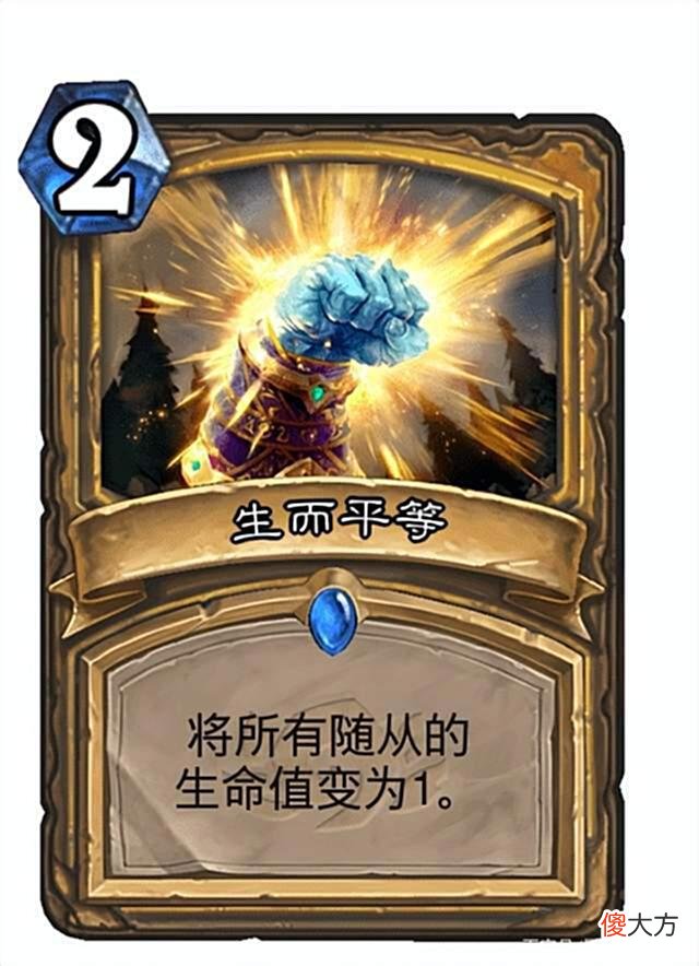 【游戏世界】炉石传说：T1奶骑真的T1吗？