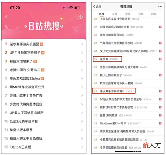 【游戏世界】武侠新游热搜第一，被喷不如原神，官方哭笑不得：画风不同咋比啊