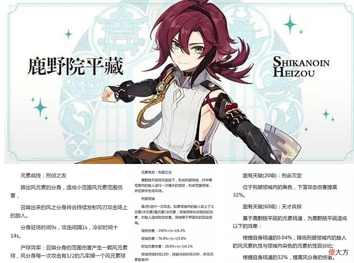 【游戏世界】原神：鹿野院平藏立绘放出，叶天帝传说任务曝光，这也太香了吧！