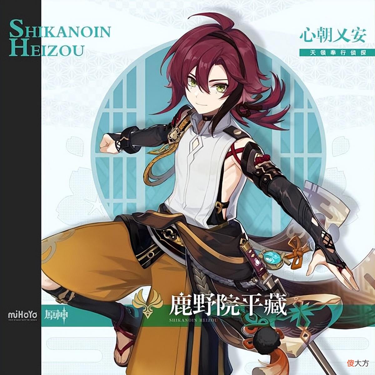 【游戏世界】原神：鹿野院平藏立绘放出，叶天帝传说任务曝光，这也太香了吧！