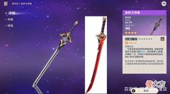 【游戏迷】原神：海乱鬼的武器免费了，新模板拳法，还能加强八重神子？