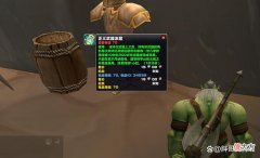 【游戏迷】魔兽TBC：1款道具仅需2金币，却能获得300点攻强，P5猎人喜获福利