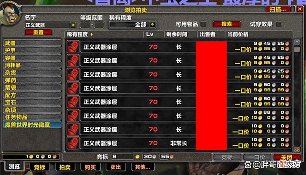 【游戏迷】魔兽TBC：1款道具仅需2金币，却能获得300点攻强，P5猎人喜获福利