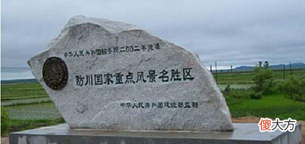 【爱历史】中国历史上唯一一块“飞地”,现在终于拿回来了……