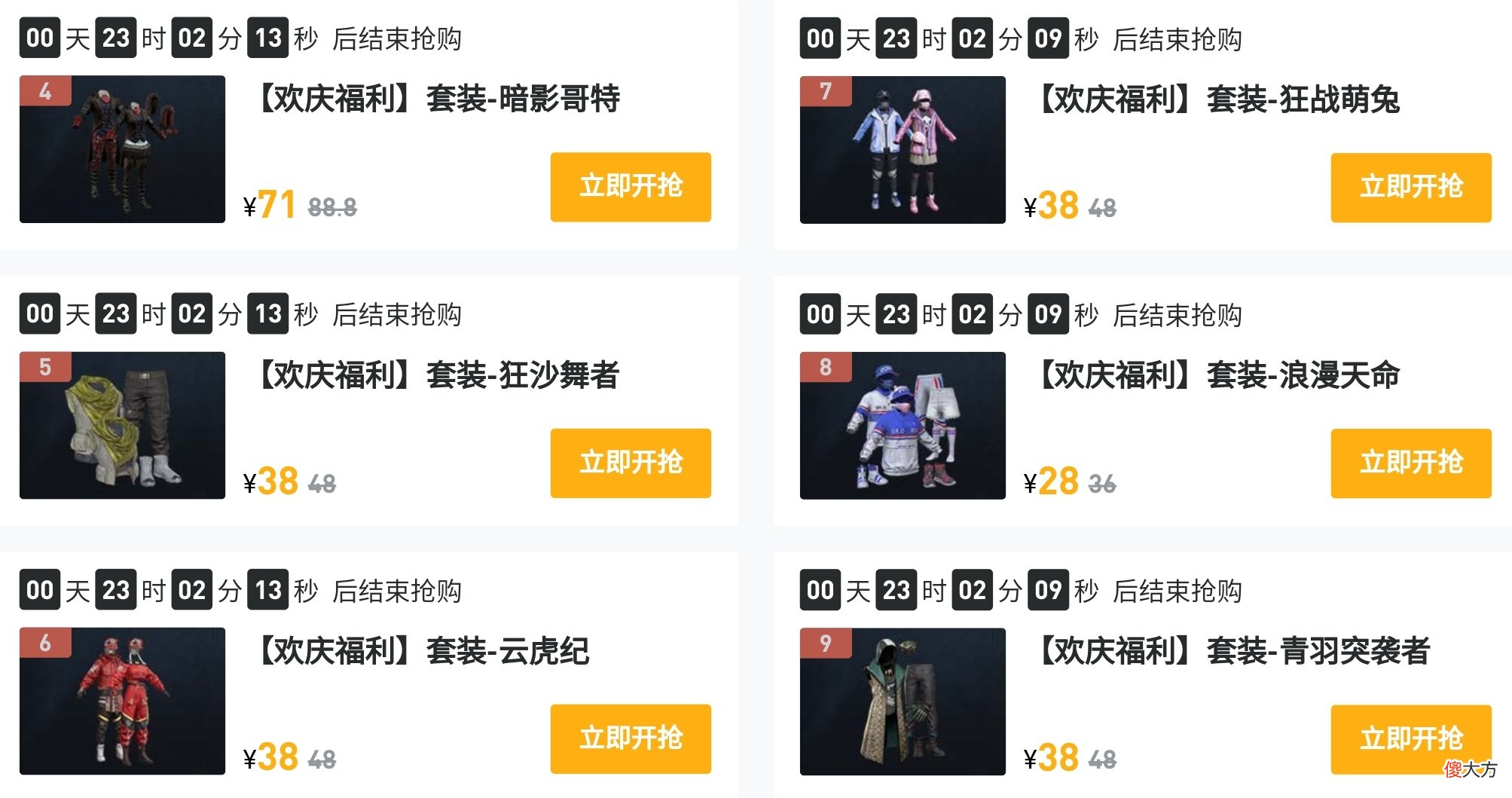 【游戏迷】“吃鸡”猝不及防，和平小店已于0点提前开启，新增5种惊喜奖券！