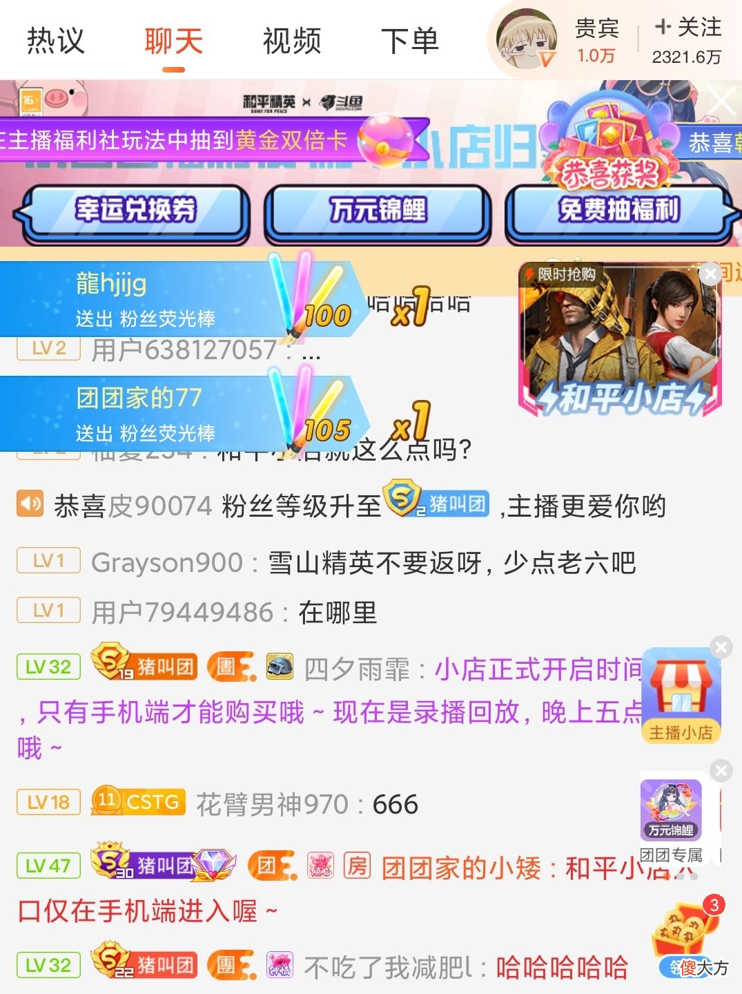 【游戏迷】“吃鸡”猝不及防，和平小店已于0点提前开启，新增5种惊喜奖券！
