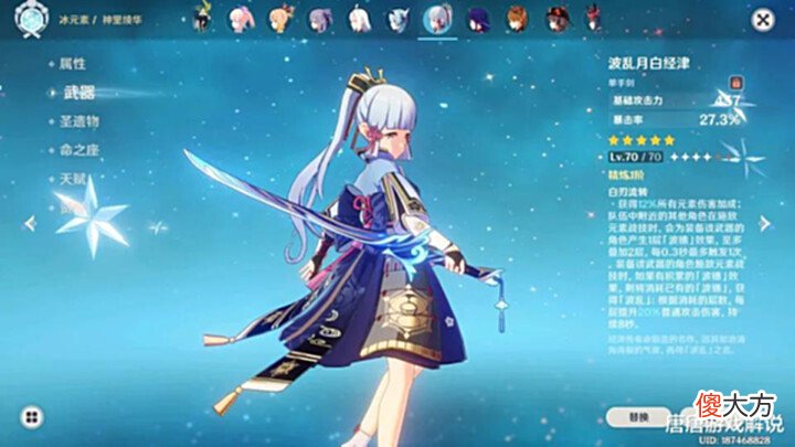 【游戏迷】原神:不能错过的五星主C,0命就是强度完全体,除了雷神还有四个
