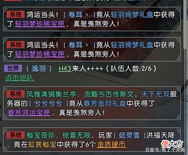 【游戏世界】网易多离谱？把爽文小说做进游戏？主角是保安，老婆随便捡？