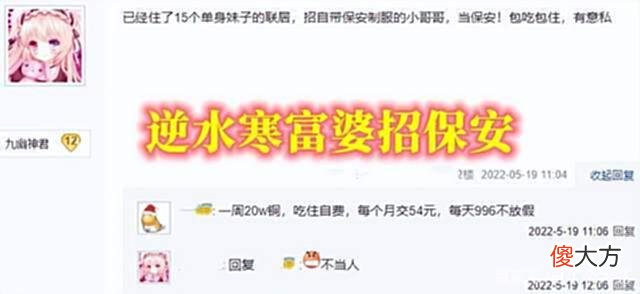 【游戏世界】网易多离谱？把爽文小说做进游戏？主角是保安，老婆随便捡？