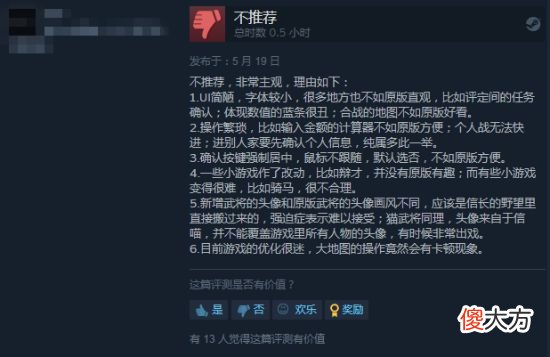 【游戏迷】《太阁立志传vdx》steam正式发售售价249元