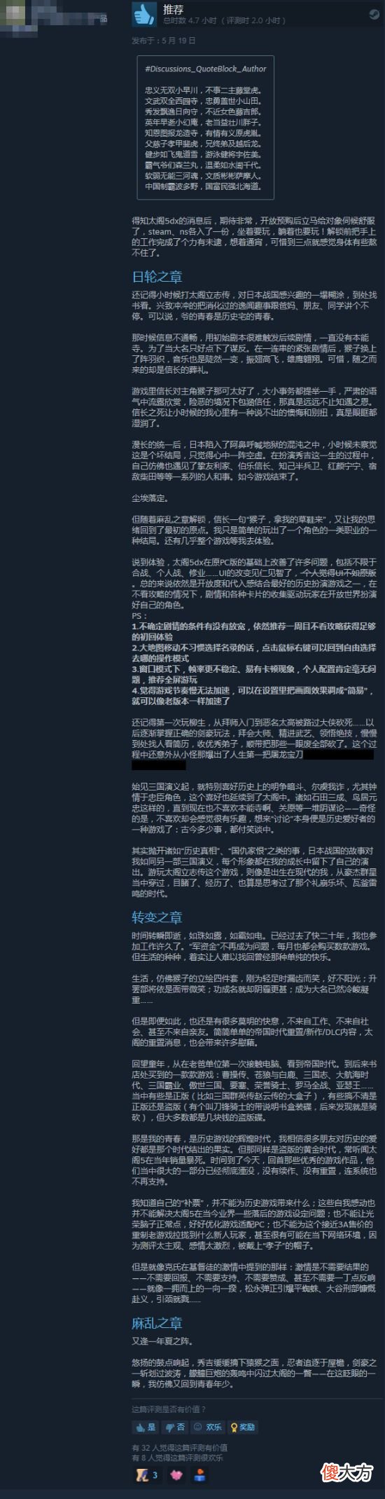【游戏迷】《太阁立志传vdx》steam正式发售售价249元