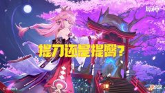 【游戏迷】《原神》重回手游海外收入第一的宝座，玩家说这个号不值4000