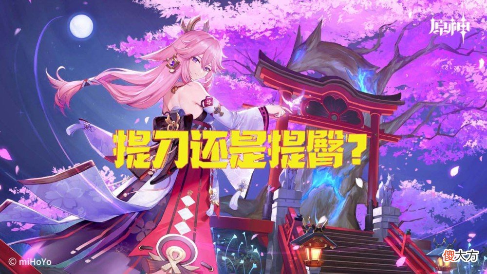 【游戏迷】《原神》重回手游海外收入第一的宝座，玩家说这个号不值4000