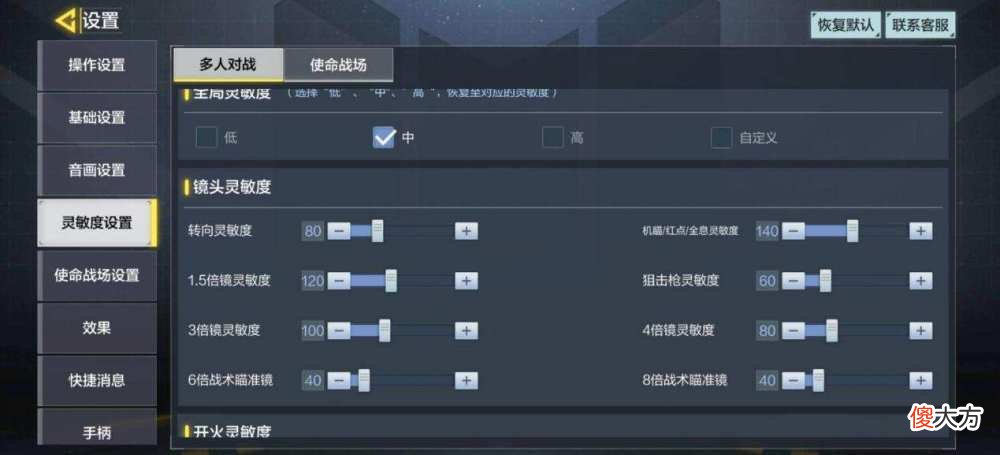 【游戏迷】使命召唤手游跻身国内游戏前列，普通玩家默认设置就行了
