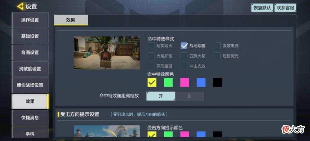 【游戏迷】使命召唤手游跻身国内游戏前列，普通玩家默认设置就行了