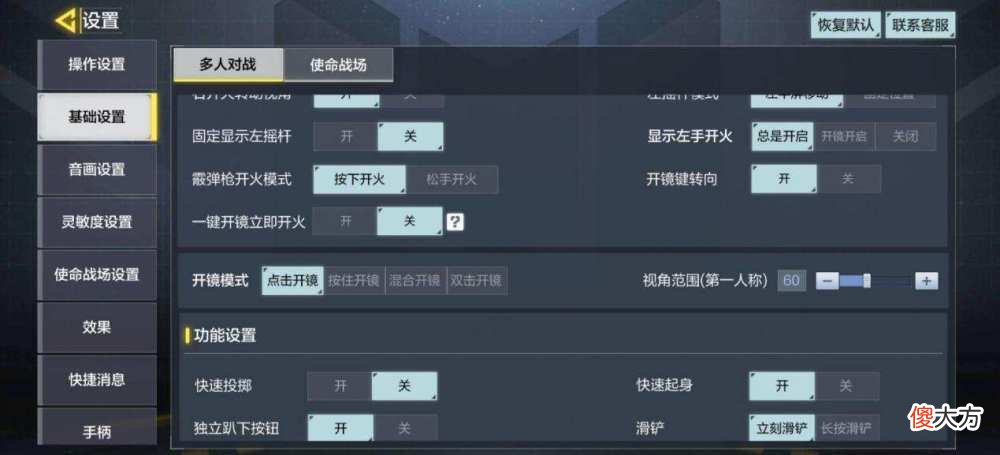 【游戏迷】使命召唤手游跻身国内游戏前列，普通玩家默认设置就行了