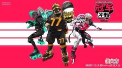 【游戏世界】《冠军冲刺》5月25日登陆xboxone、ps5平台