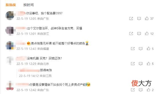 【游戏迷】ps5将于六月发售玩家：你没事吧，换个配色要399？