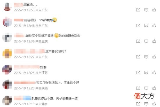【游戏迷】ps5将于六月发售玩家：你没事吧，换个配色要399？