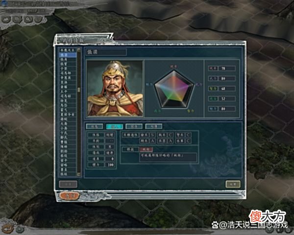 【游戏迷】三国志神技妖术，你们敢扎堆过来，我让你们扎堆混乱或撤退